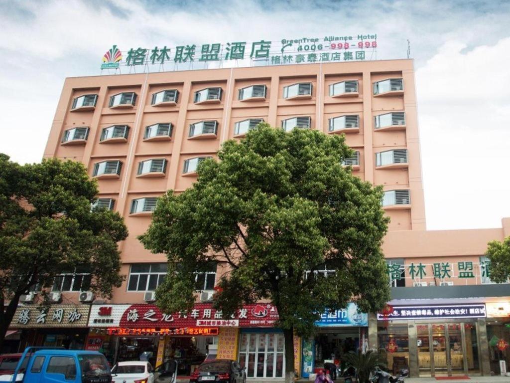 Greentree Alliance Ningbo South Railway Station Shunde Road Hotel المظهر الخارجي الصورة